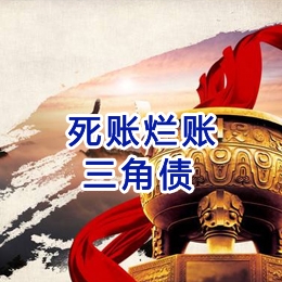 尤溪要债公司